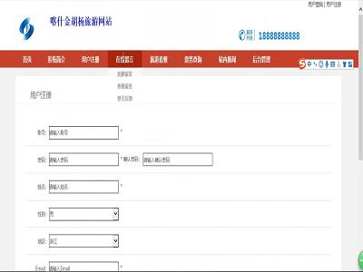 金胡楊旅游網站-畢設 金胡楊旅游網站-畢設