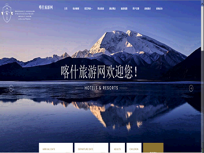 喀什旅游網(wǎng)-前臺畢設(shè) 喀什旅游網(wǎng)-前臺畢設(shè)